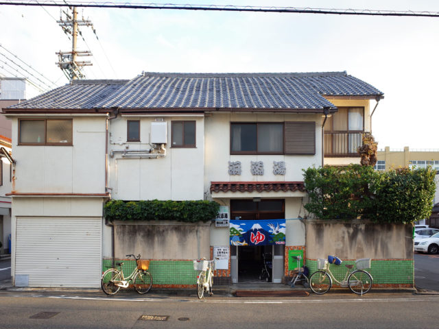 浜添湯